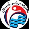 مجموعه ورزشی استخر آبیاران