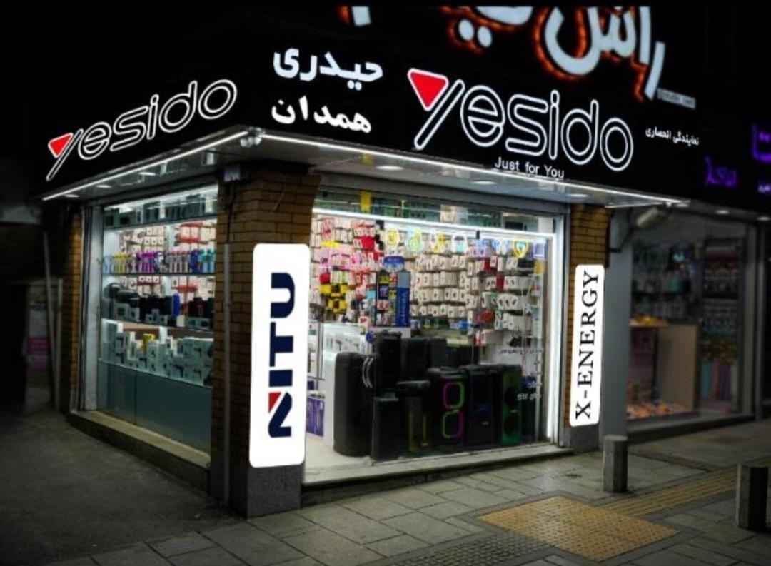 لوازم خانگی حیدری — همدان