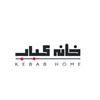 خانه کباب