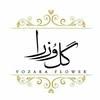 پخش گل وزرا