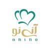 رستوران آنینو