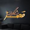 قصر شکلات