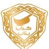 کباب اصل بناب مقدمزاده