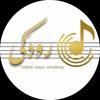 آموزشگاه موسیقی رودکی
