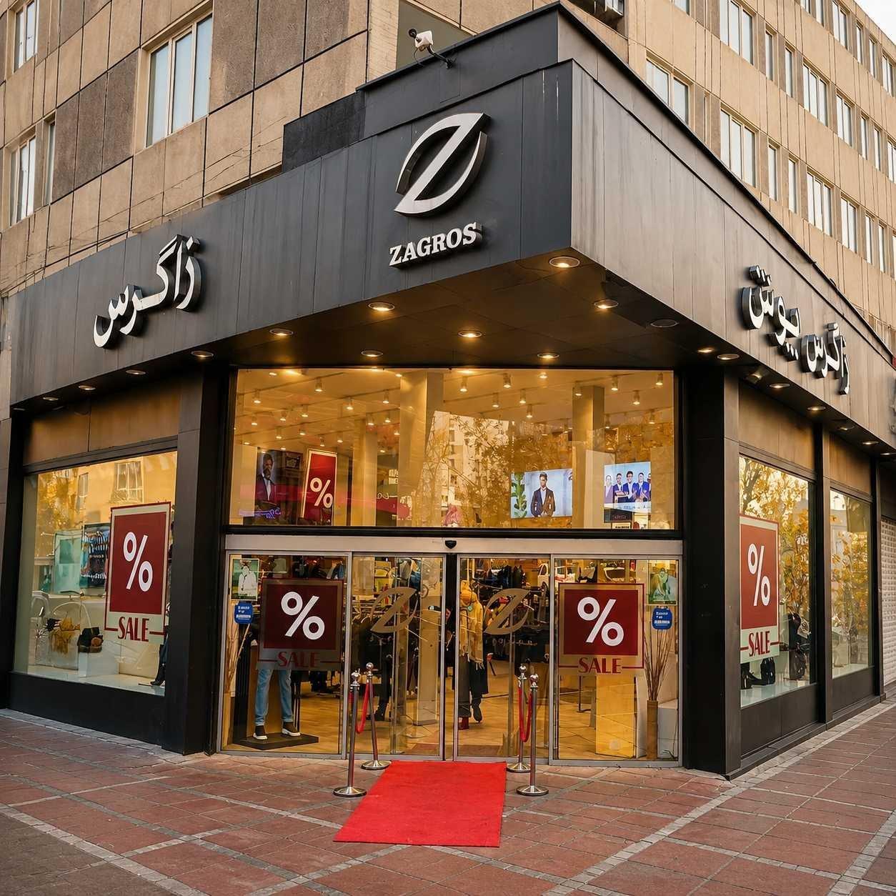 پوشاک زاگرس — همدان